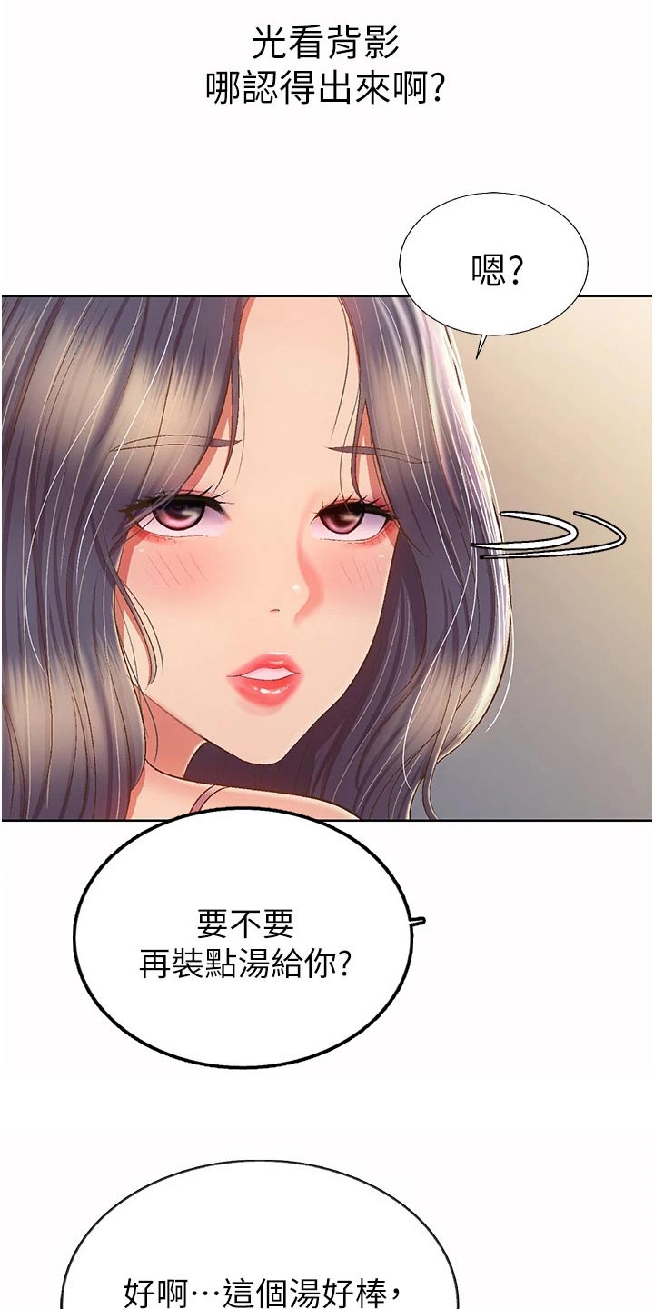 第88章：早晨14