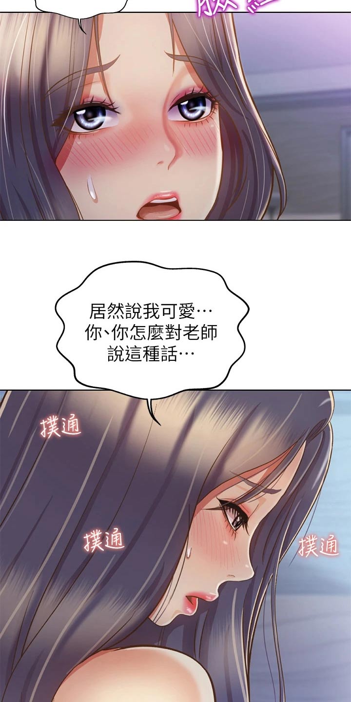 第73章：心情失落9