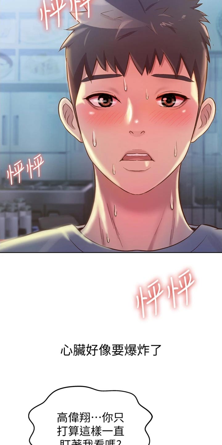 第36章：意外11