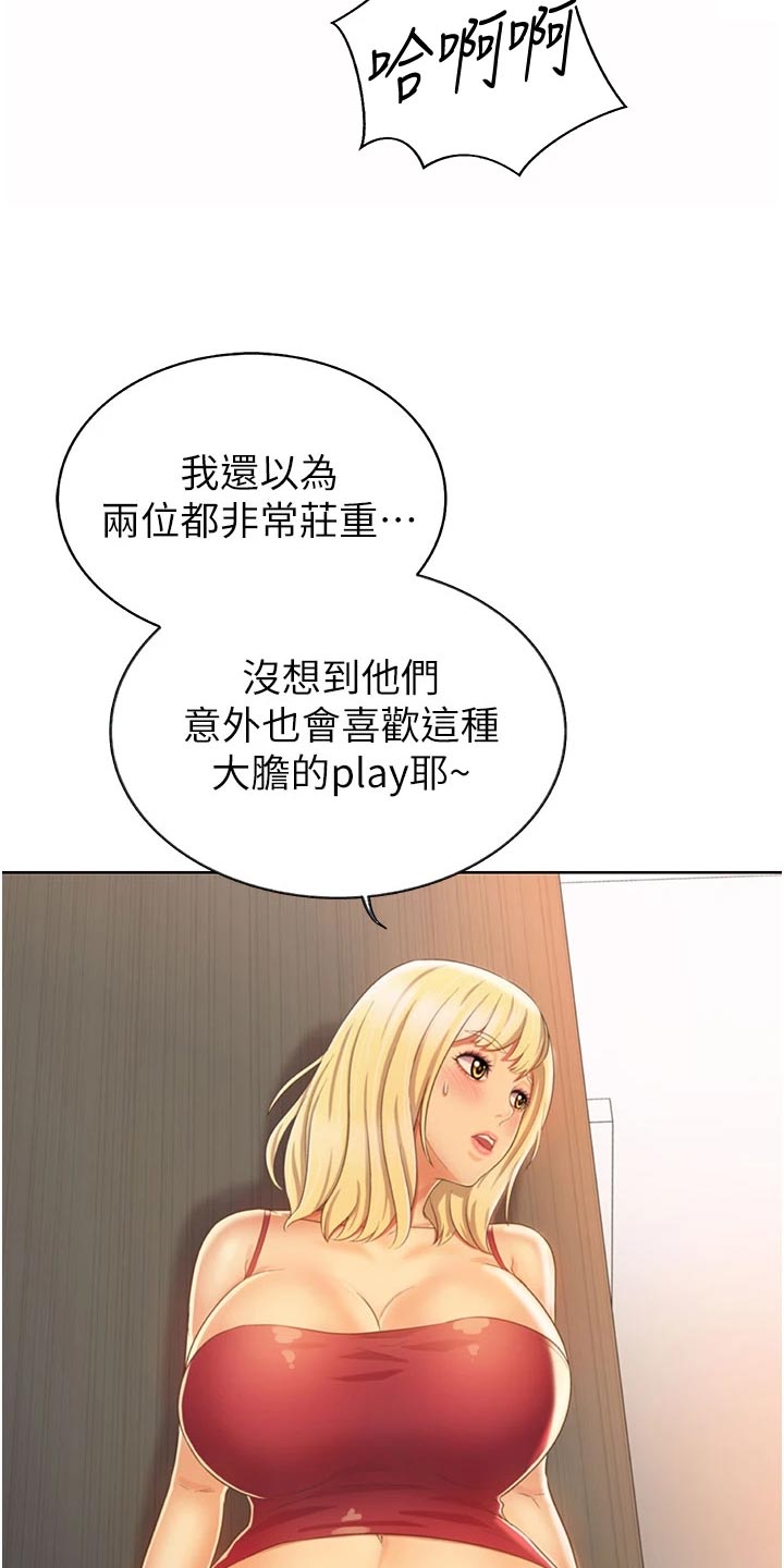 第58章：撞见5