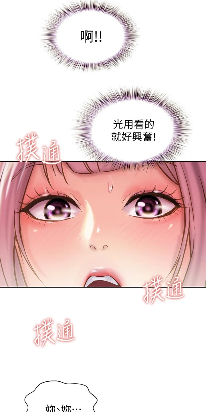 第22章：崩溃14