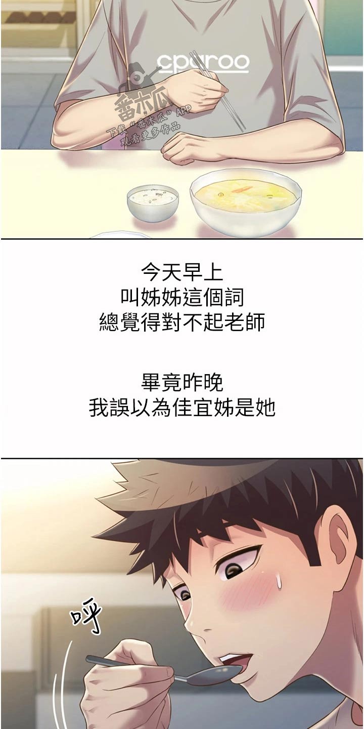 第88章：早晨12