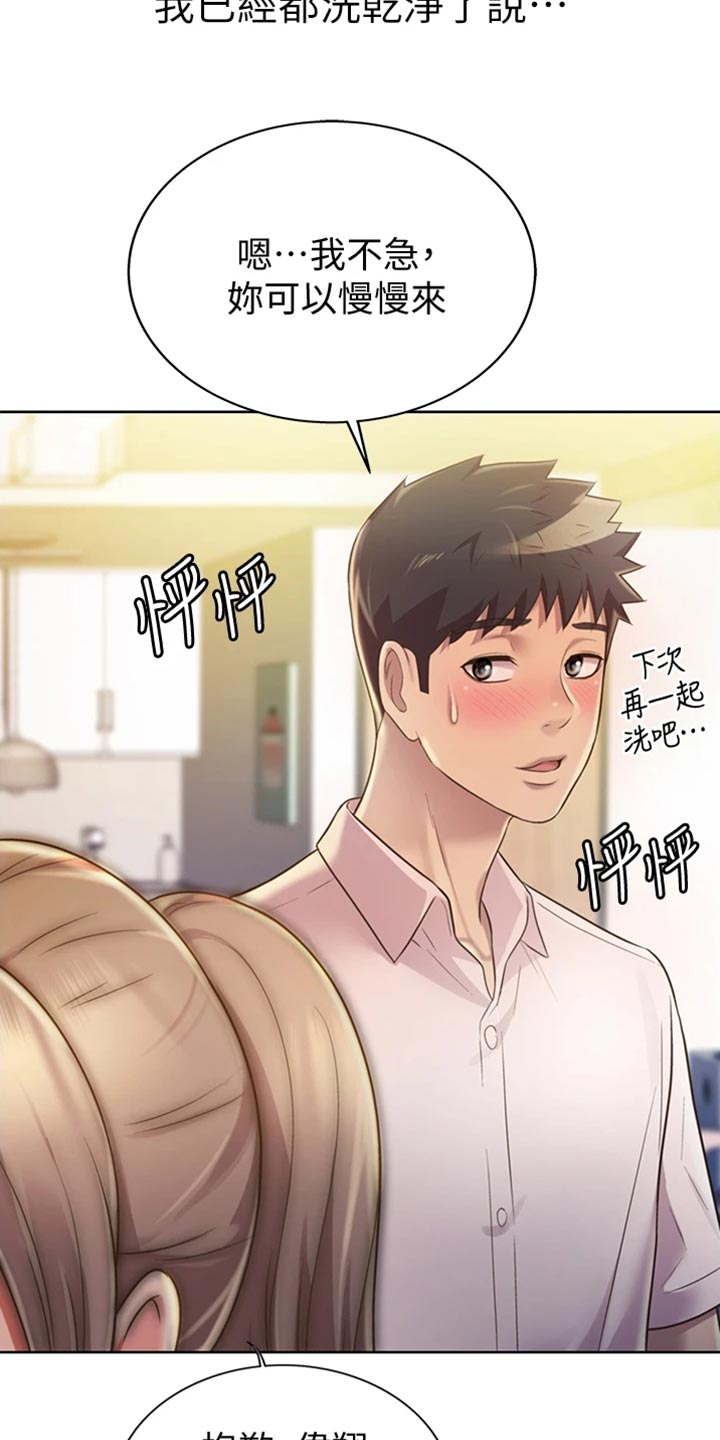 第41章：误会14