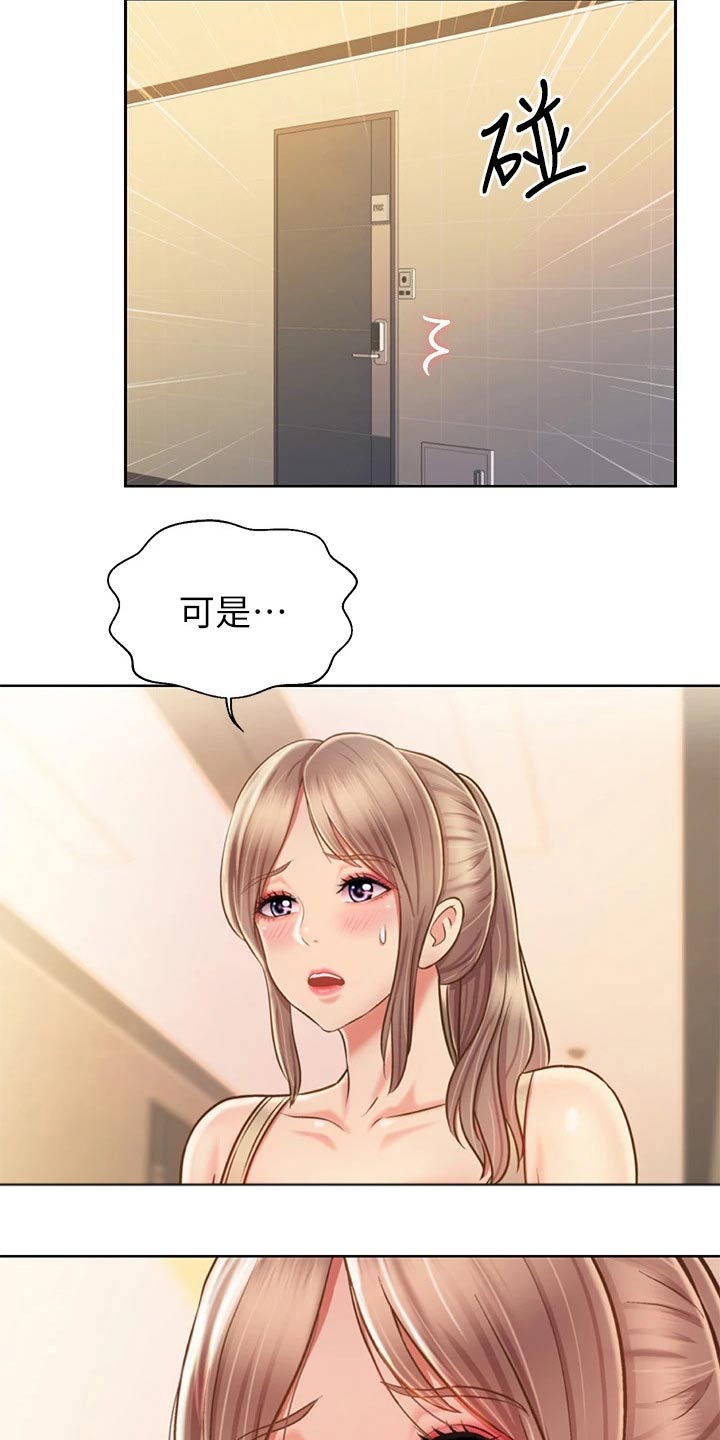 第74章：羡慕不已6