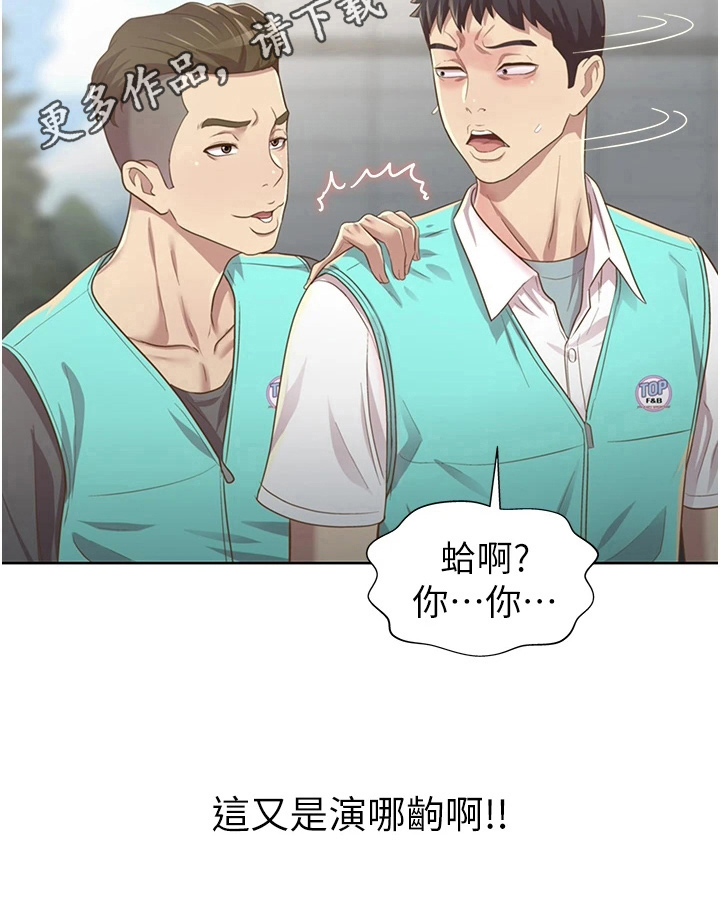第8章：两把伞21