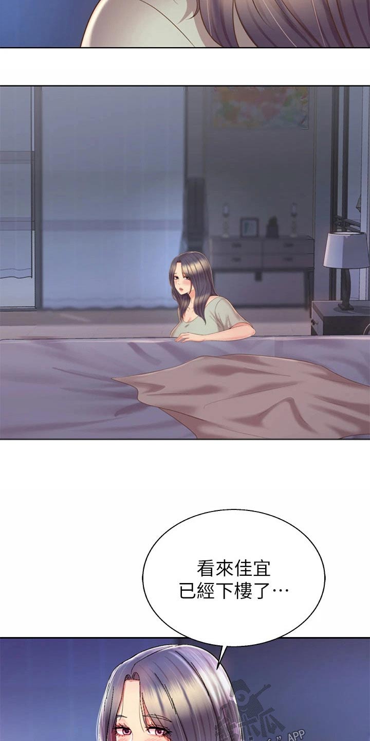 第86章：旁边7