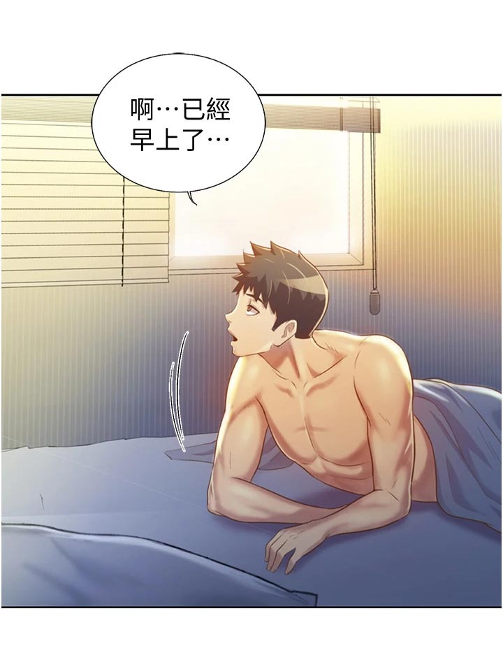 第51章：最初的目的19