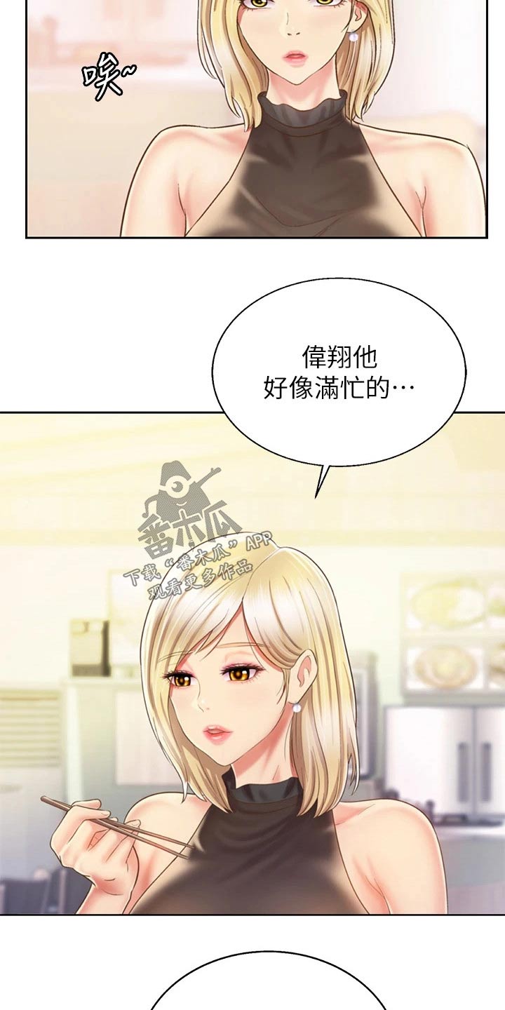 第71章：太过分了6