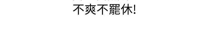 第12章：不罢休19