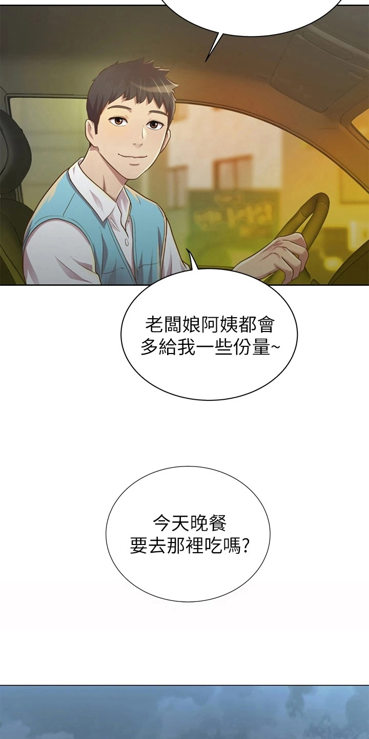 第2章：熟悉的饭店5