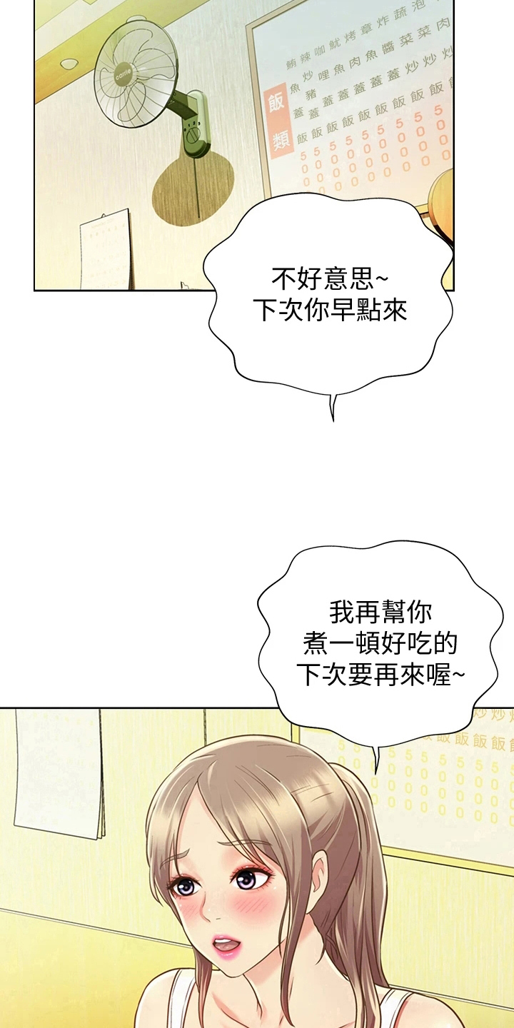 第4章：认出10