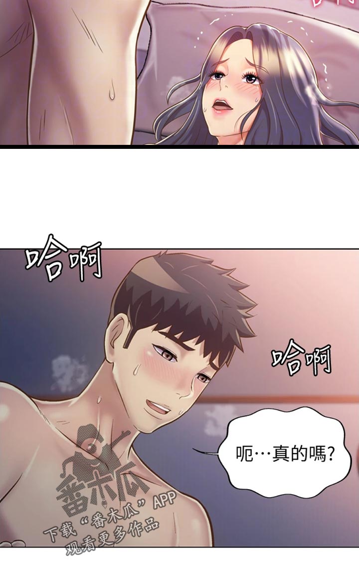 第49章：认可4
