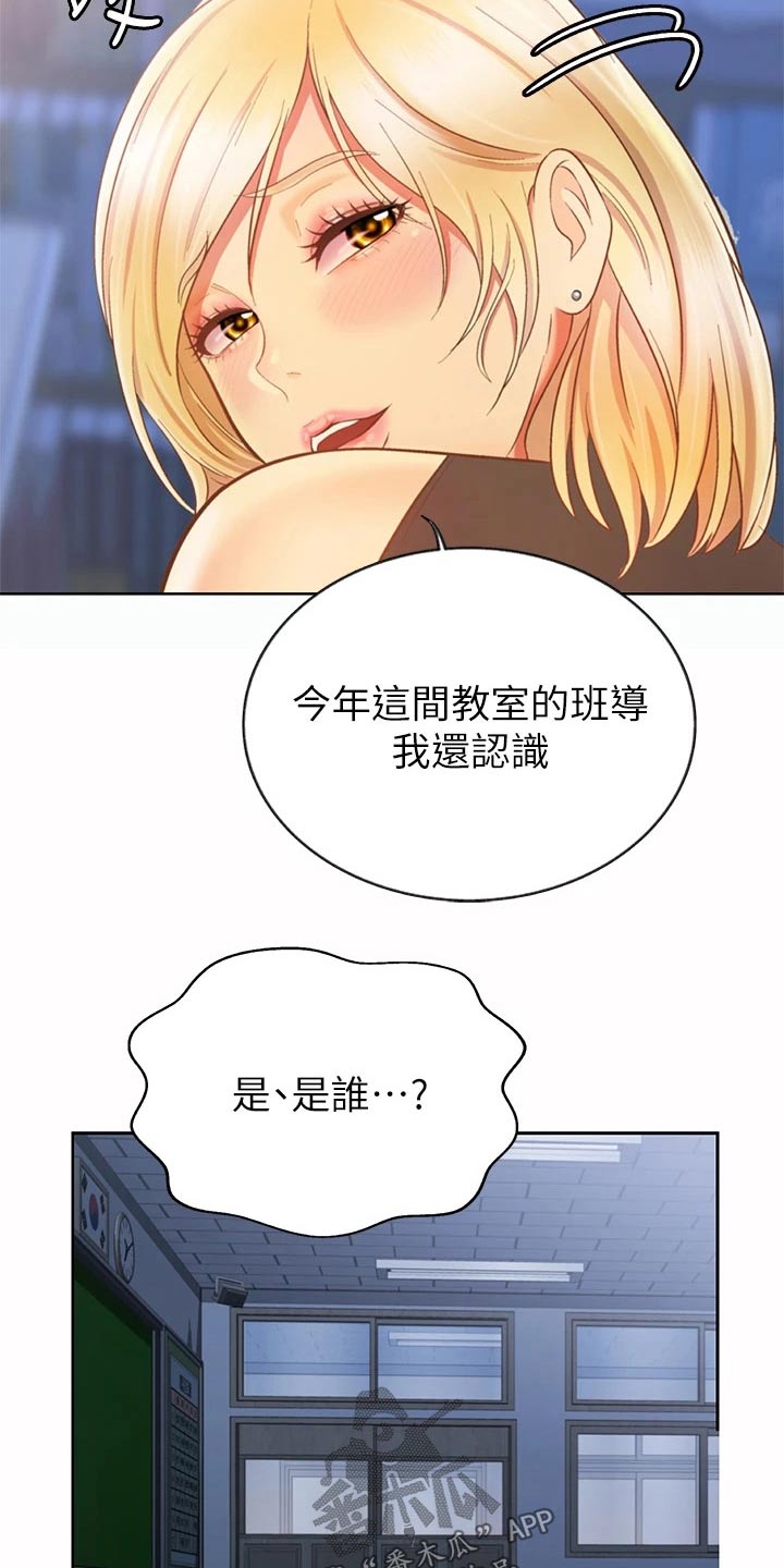 第75章：学校18