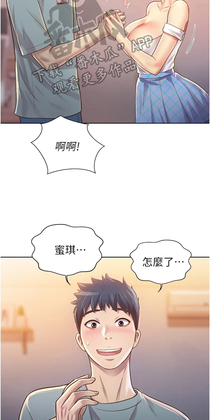 第13章：忍不住13