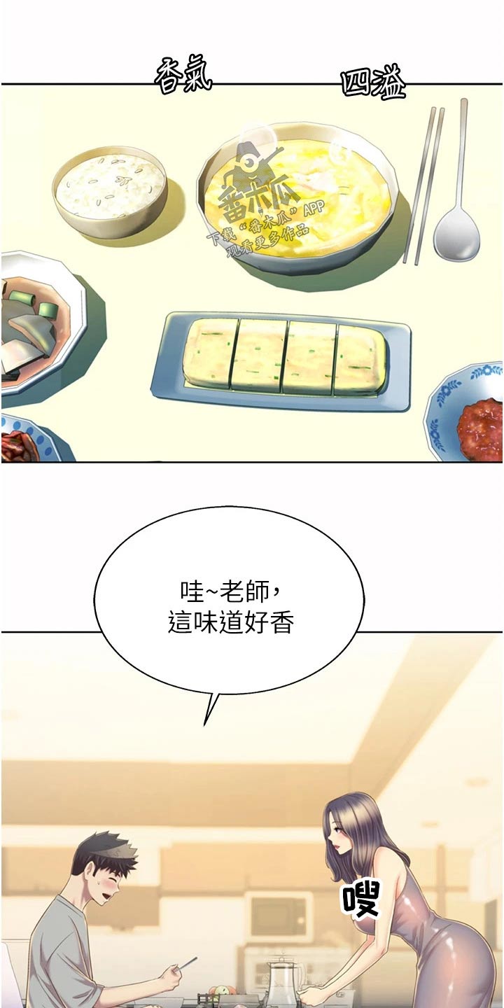 第88章：早晨10
