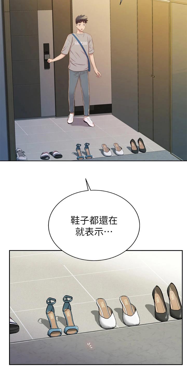 第82章：手表5