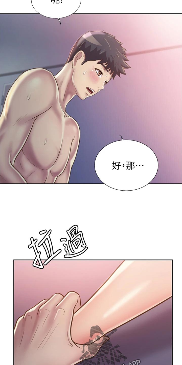 第50章：成就感3