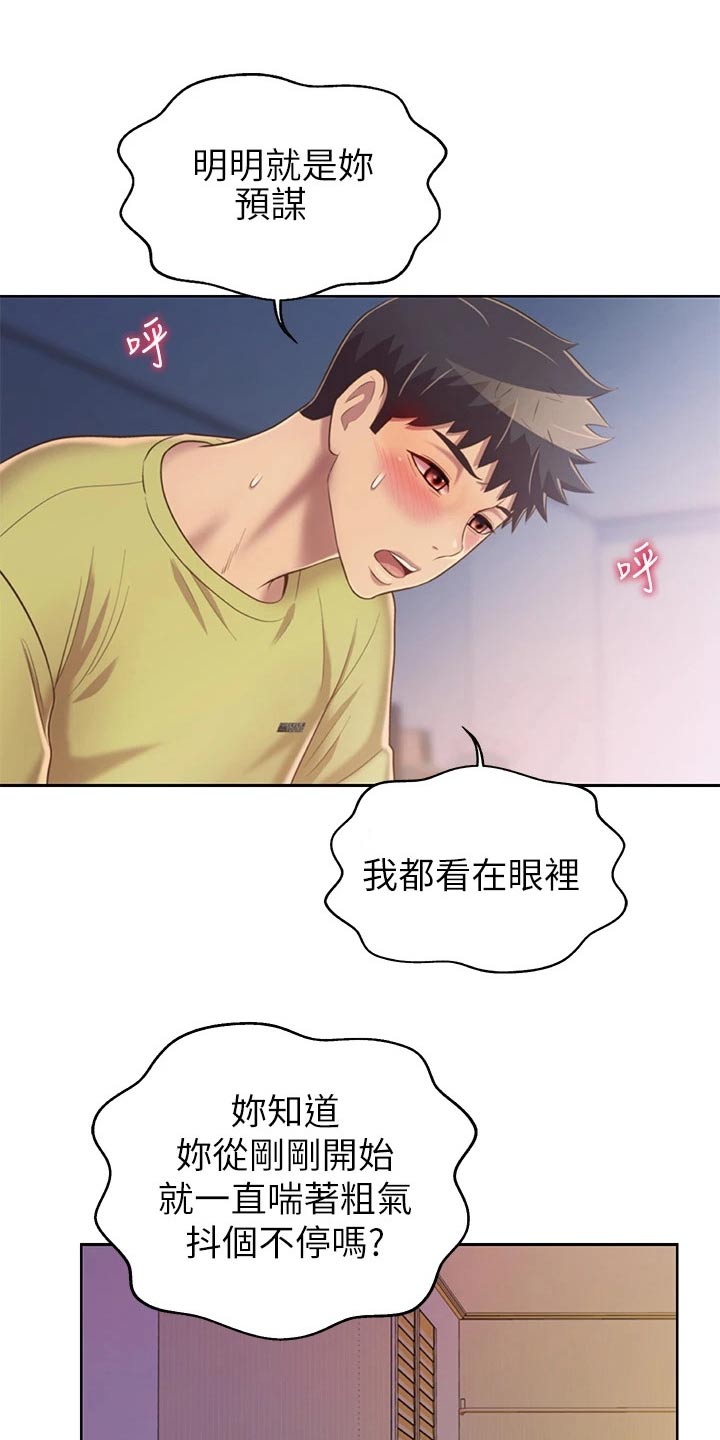 第69章：温和6