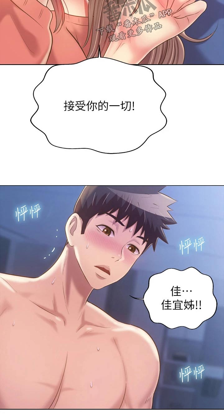 第85章：同样的错14