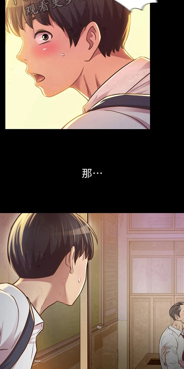 第6章：偷看11