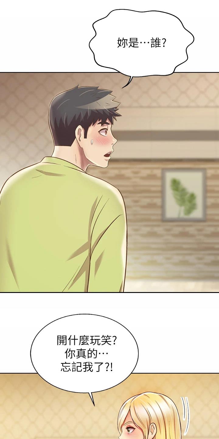 第64章：不记得了19