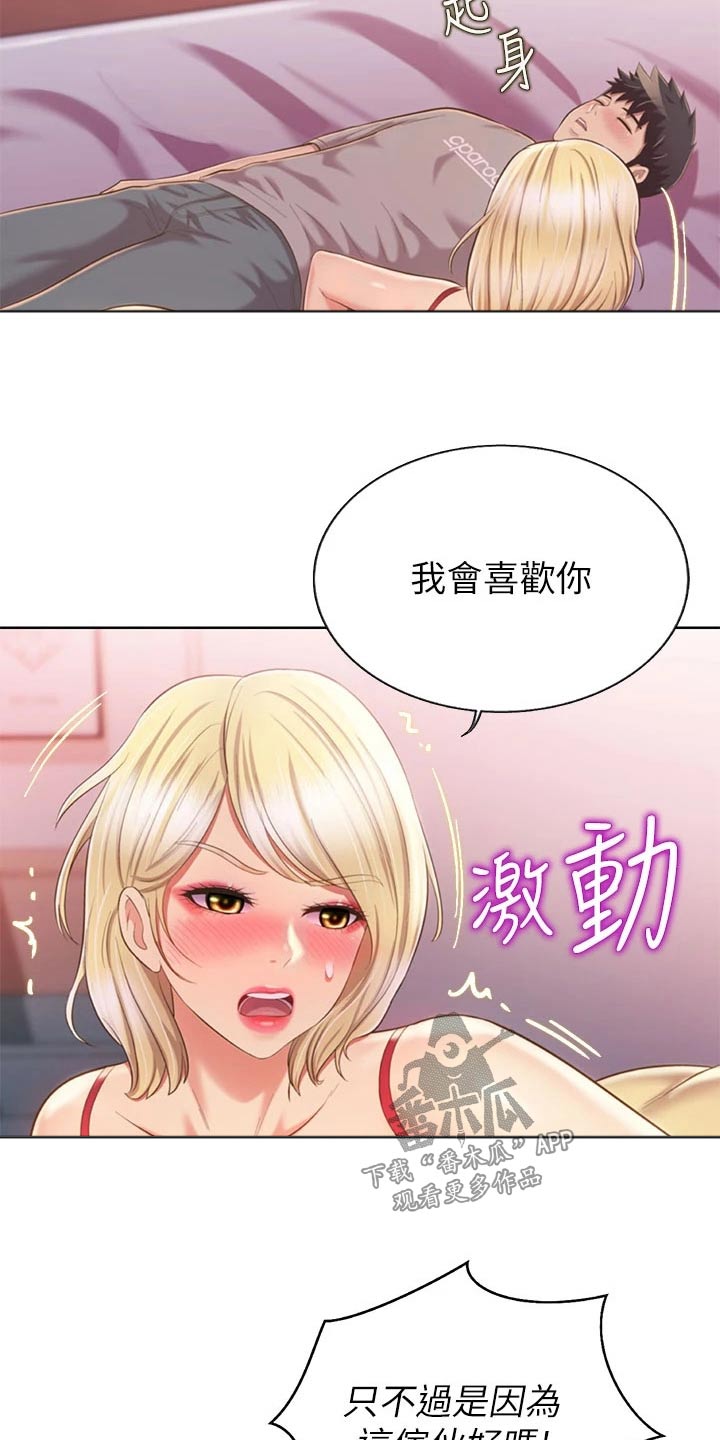 第96章：买酒12