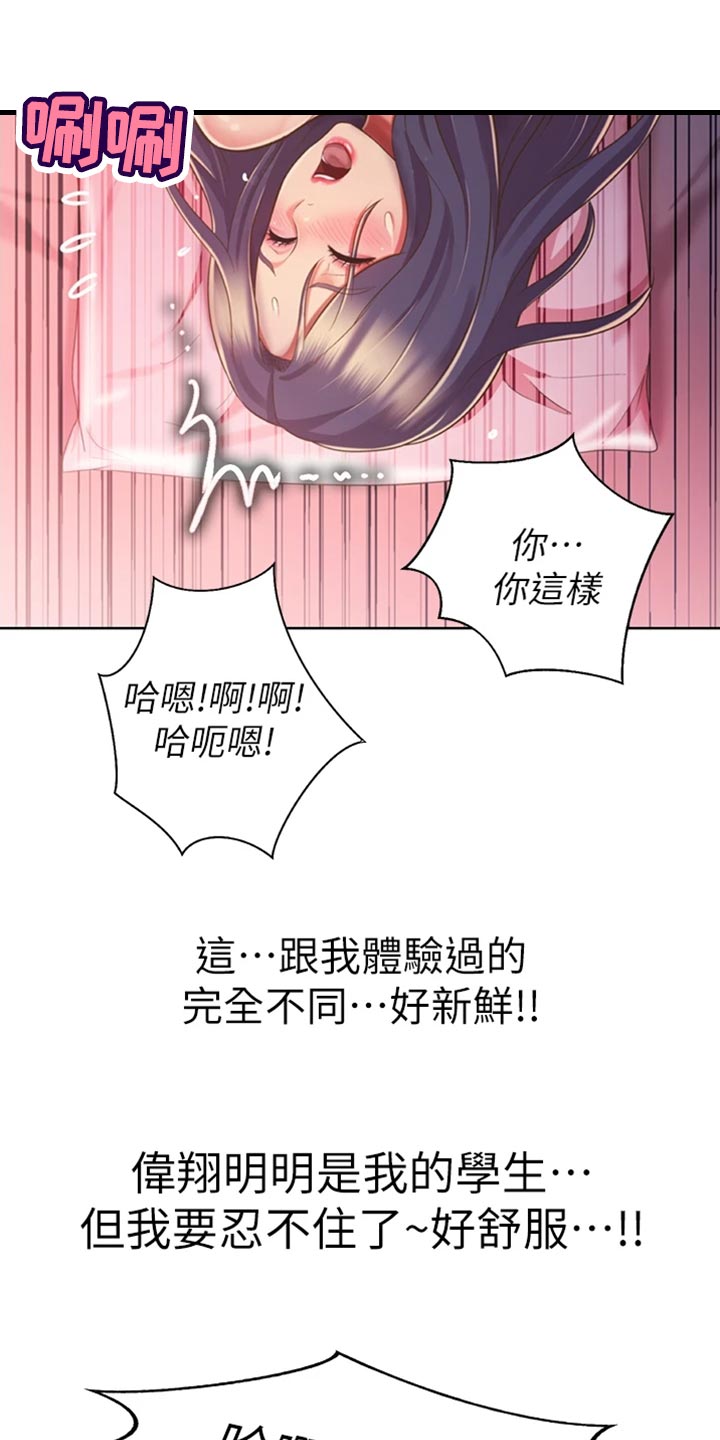 第48章：新鲜感4