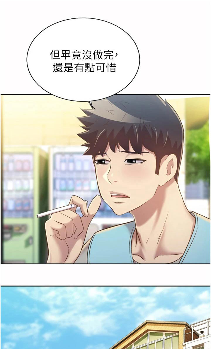 第91章：有人找0