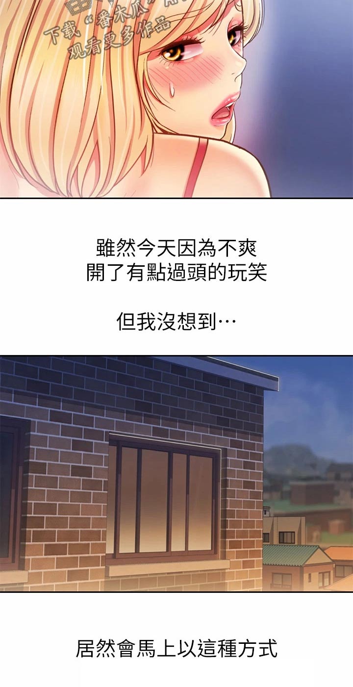 第69章：温和10