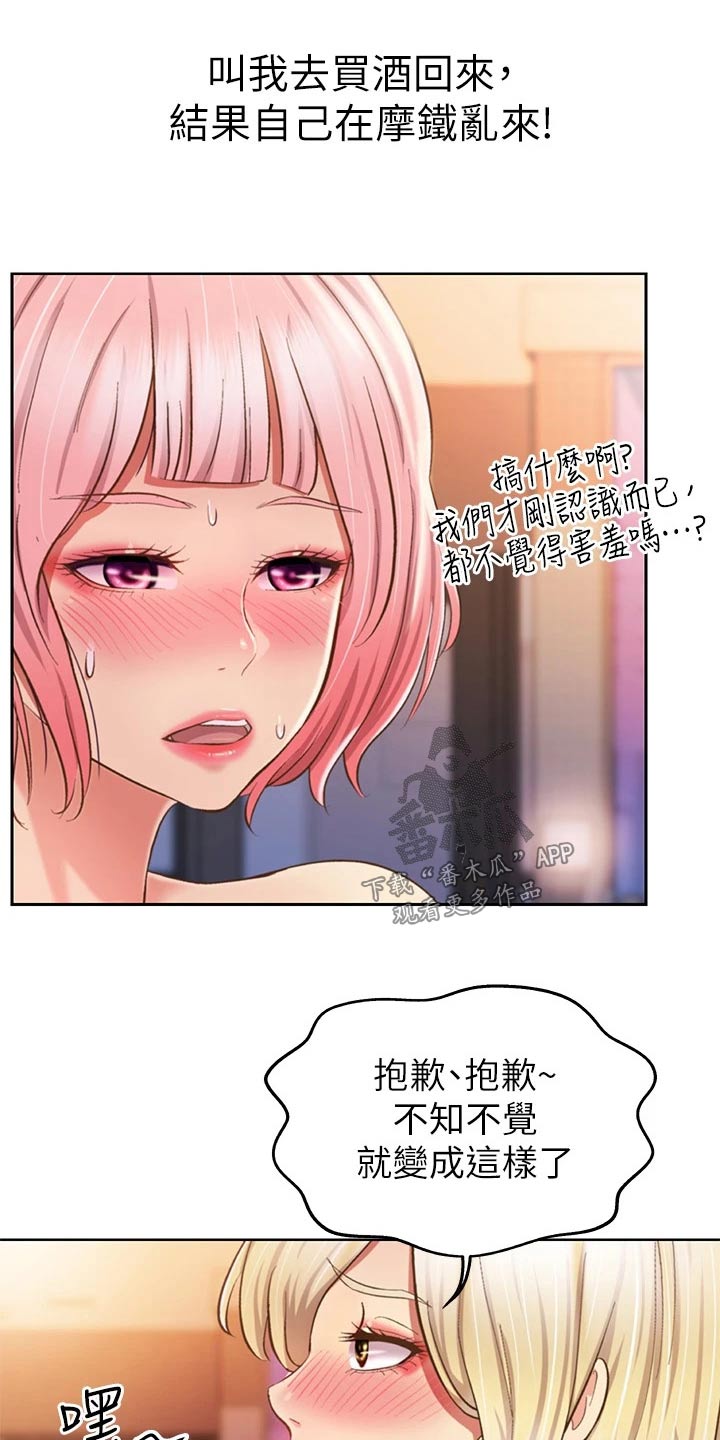 第96章：买酒19