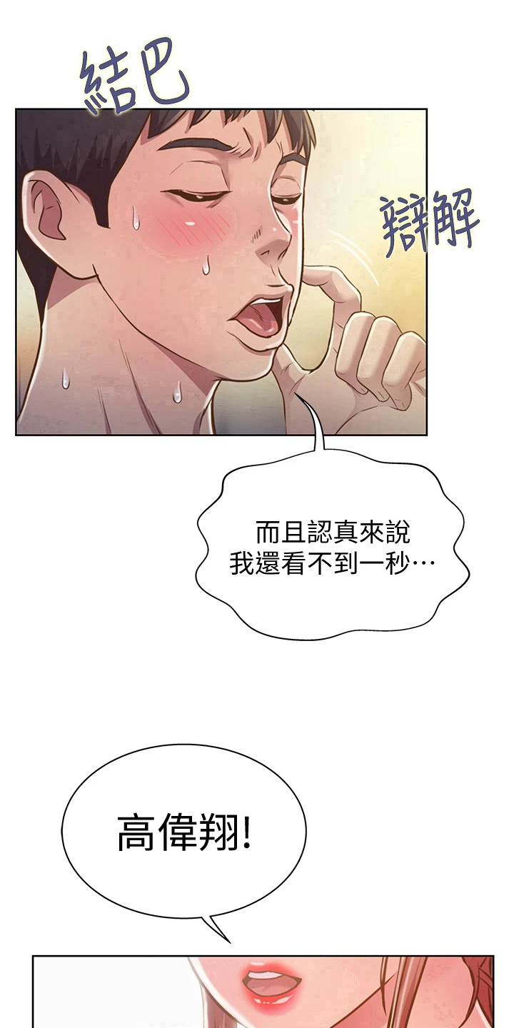第4章：认出16