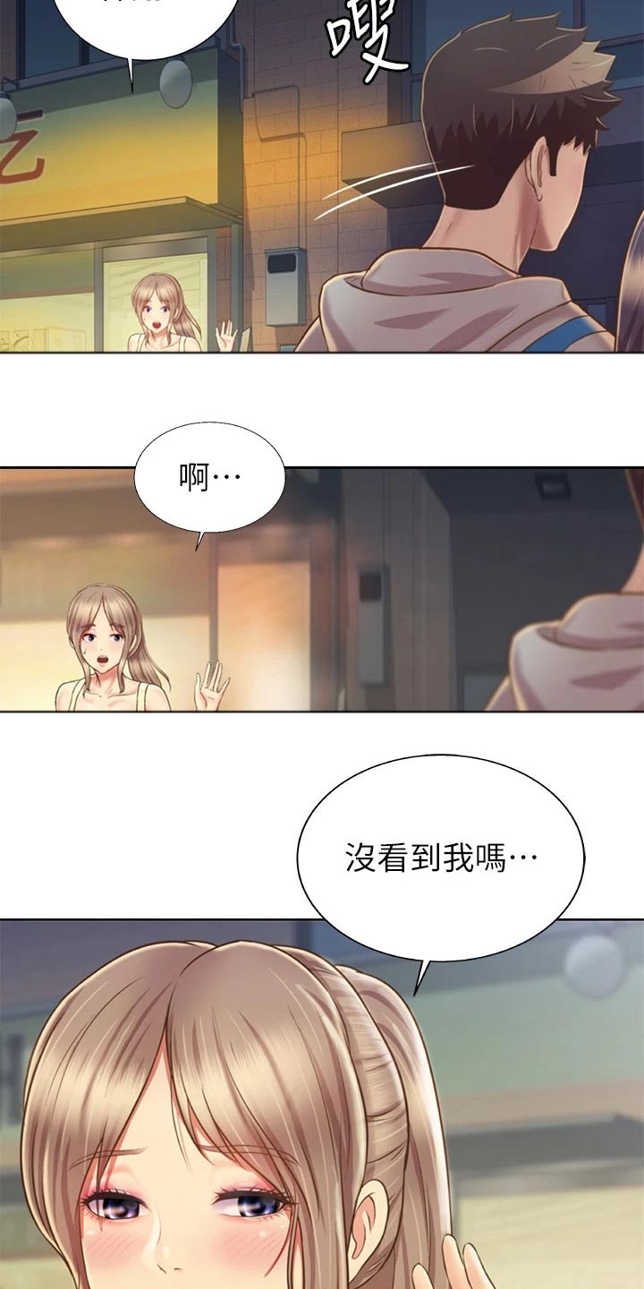 第71章：太过分了12