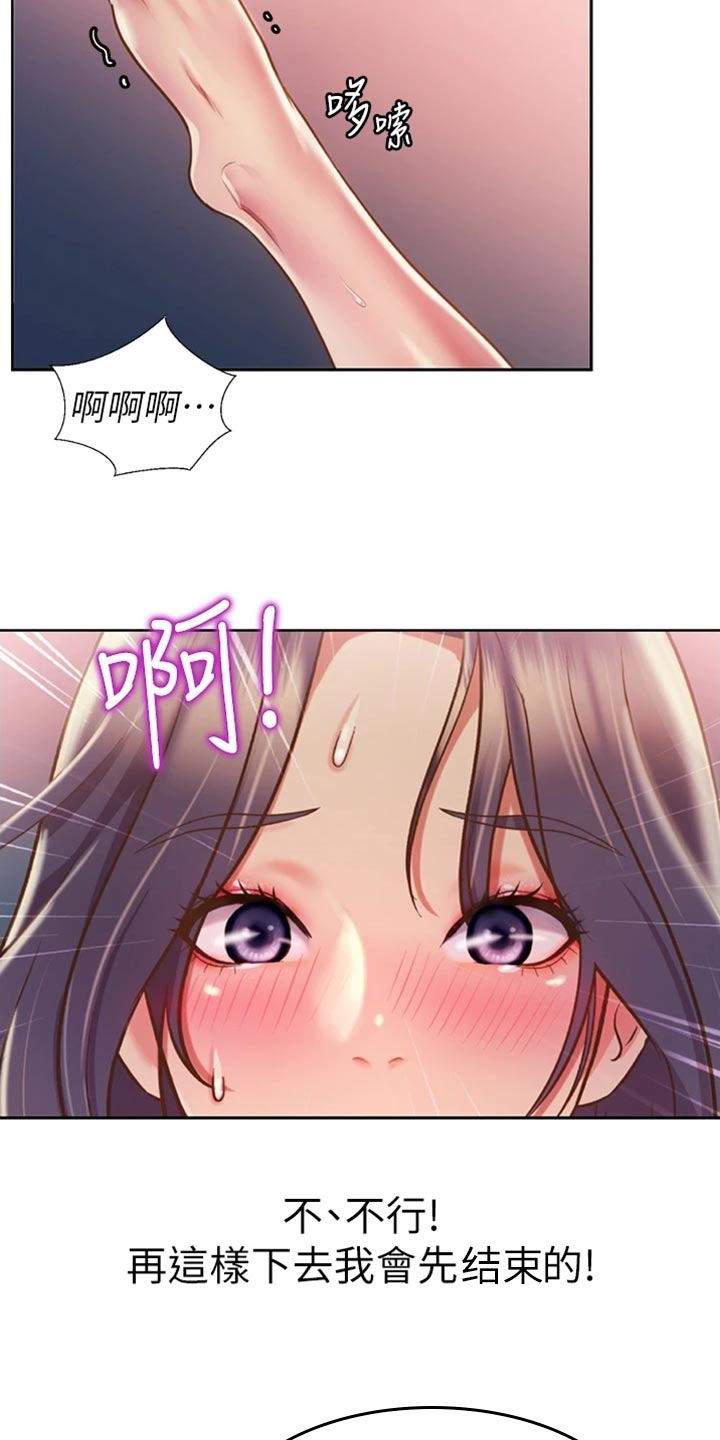 第48章：新鲜感1