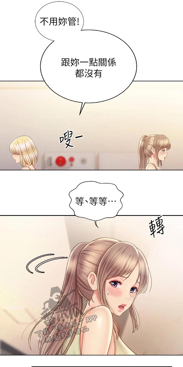 第74章：羡慕不已5