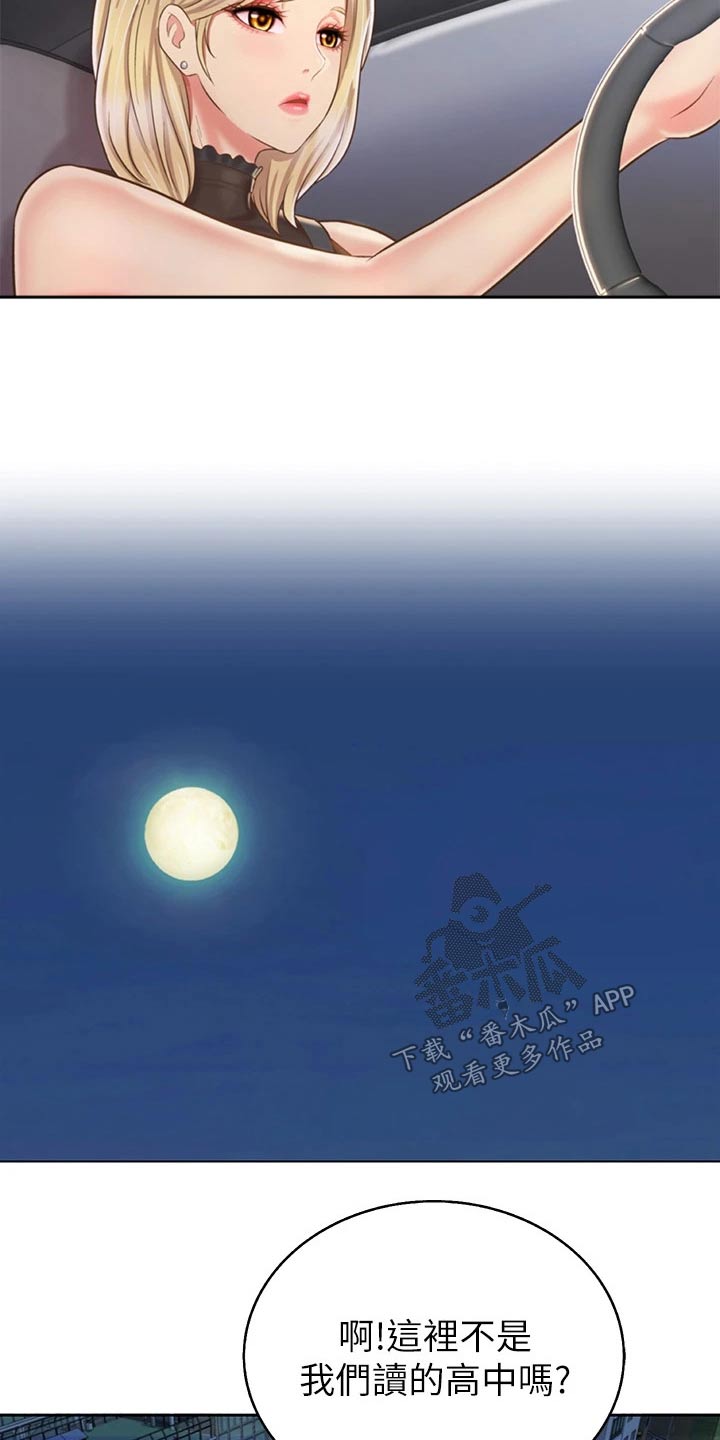 第75章：学校7