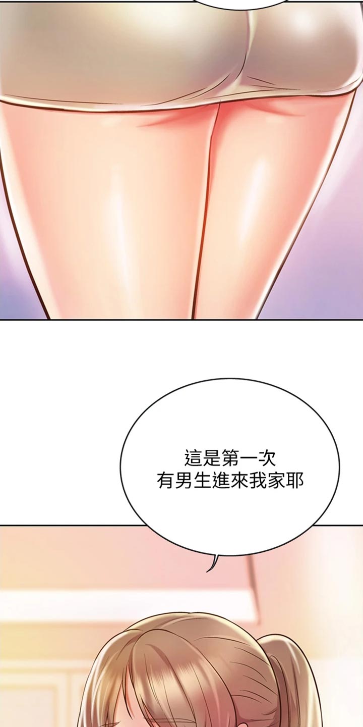 第41章：误会9