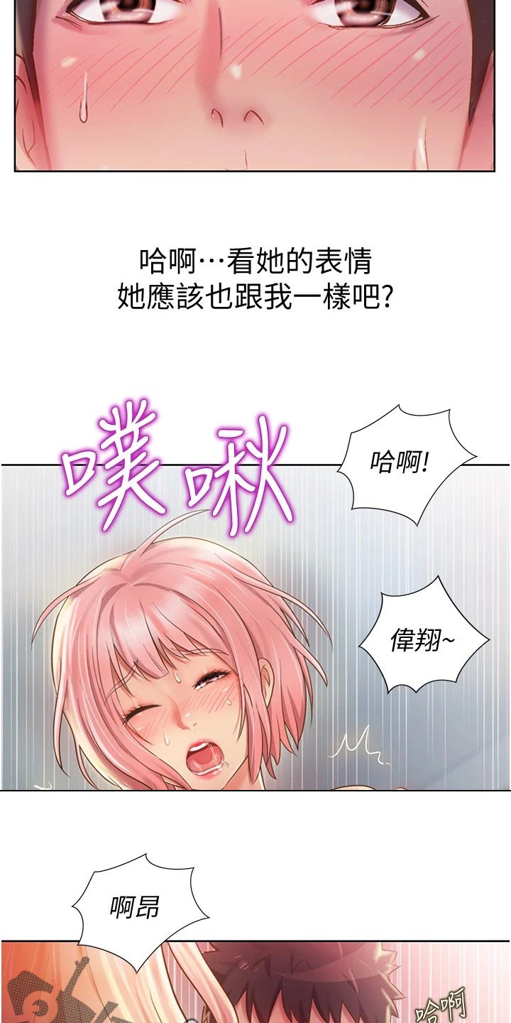 第25章：出乎意料14