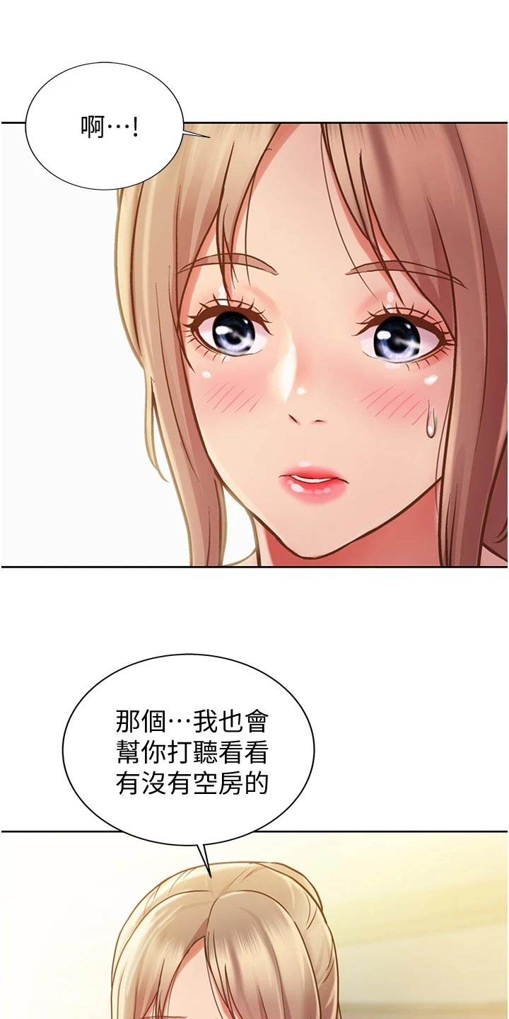 第32章：拜访11