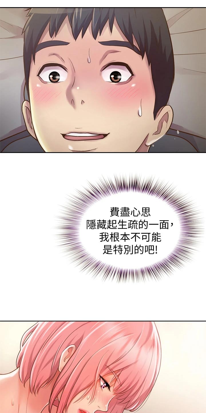 第22章：崩溃10