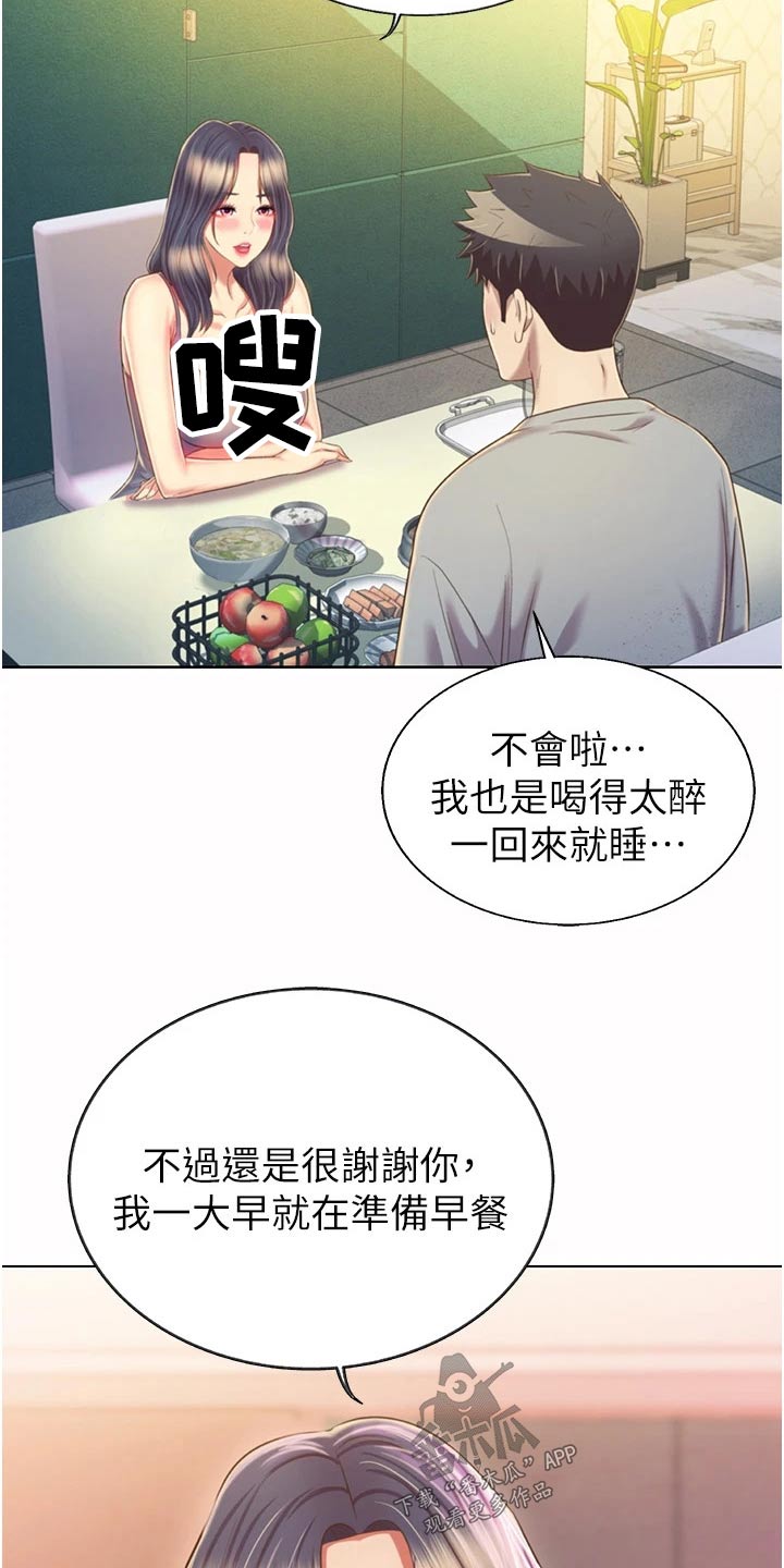 第89章：昨天的事2