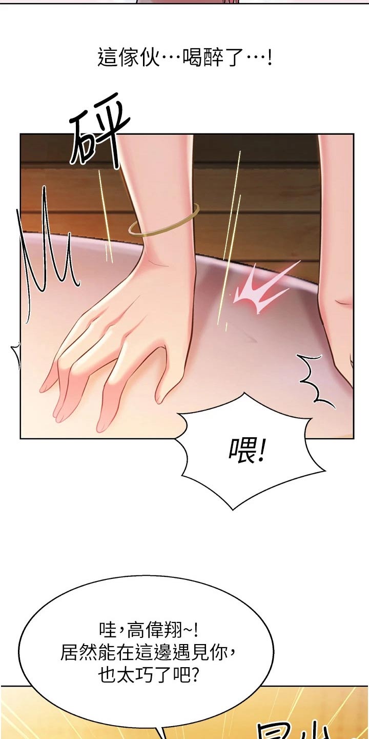 第95章：喝醉8