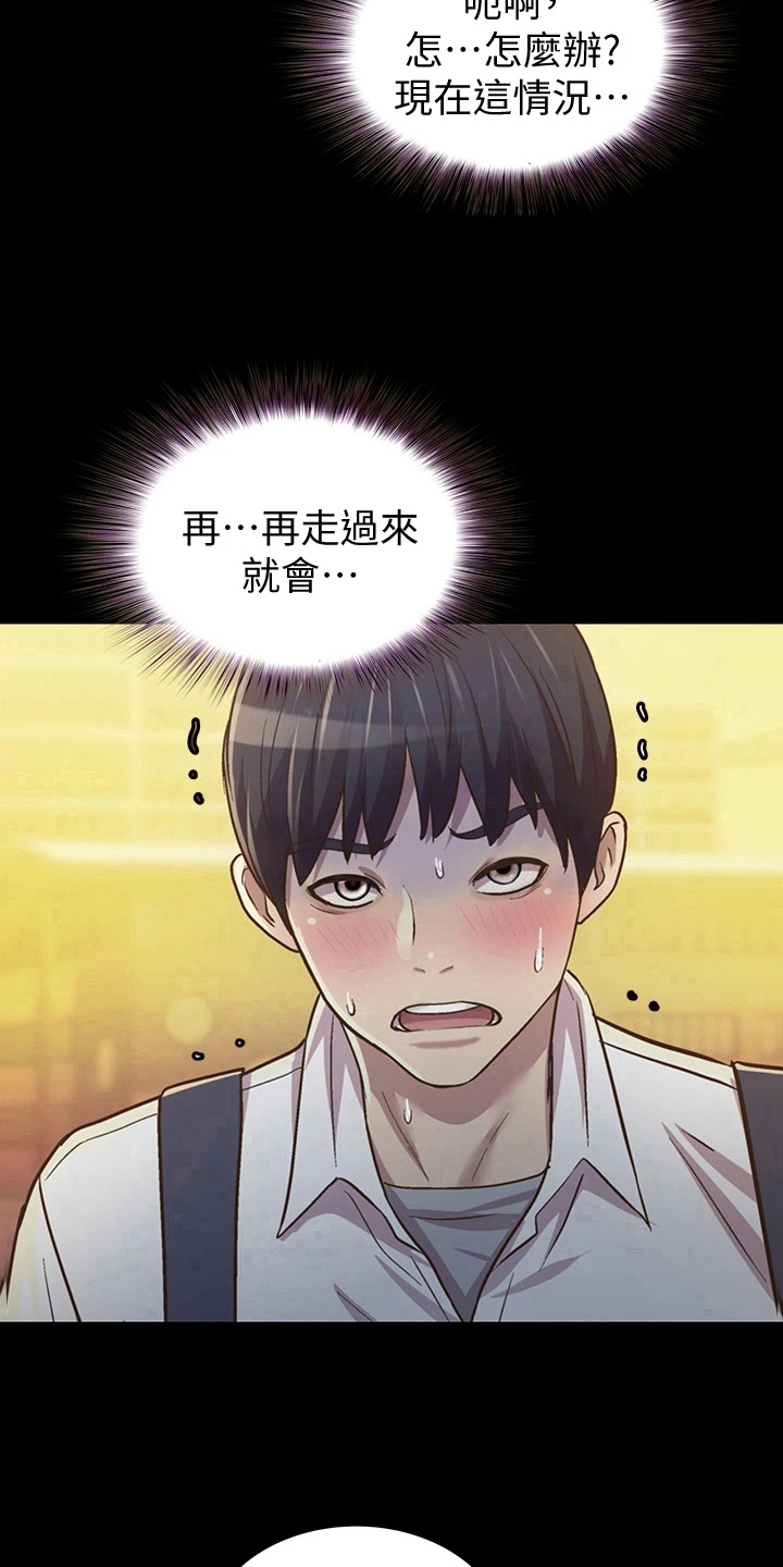 第7章：被班导发现10
