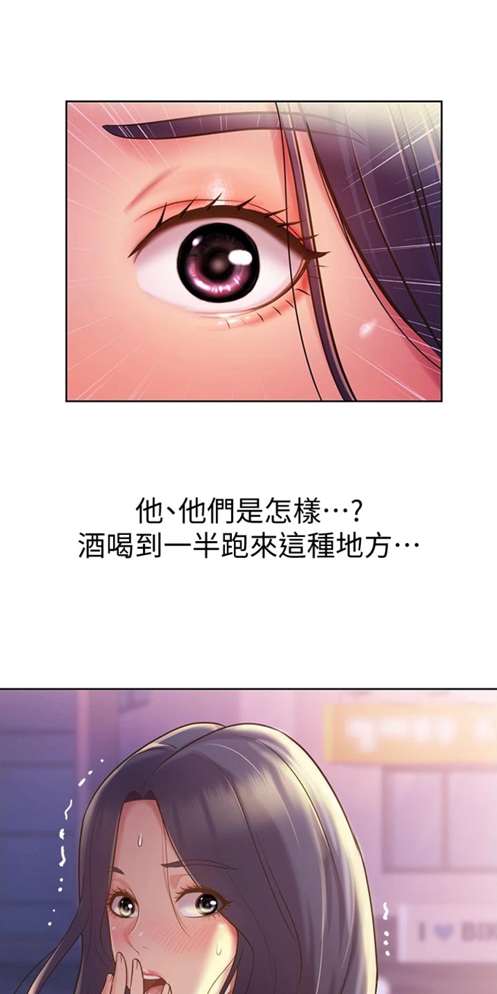第39章：打搅11