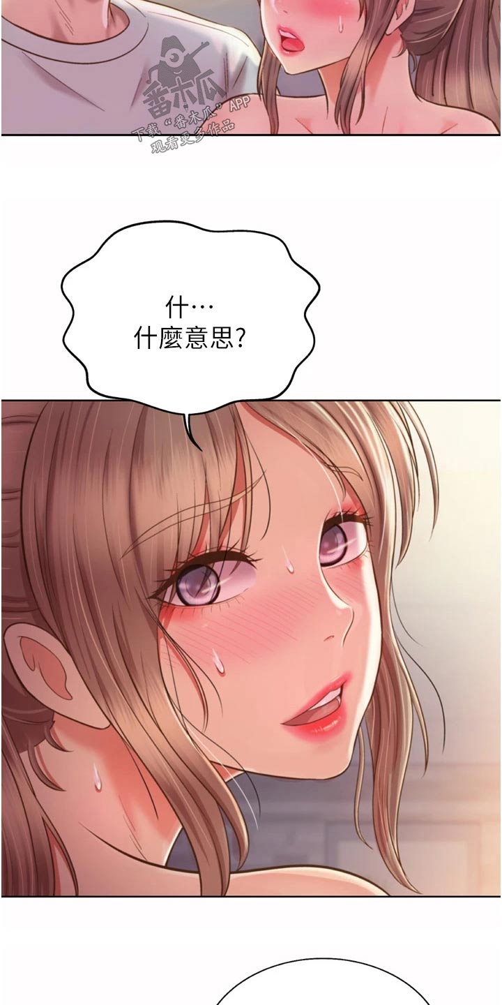 第107章：不对劲11