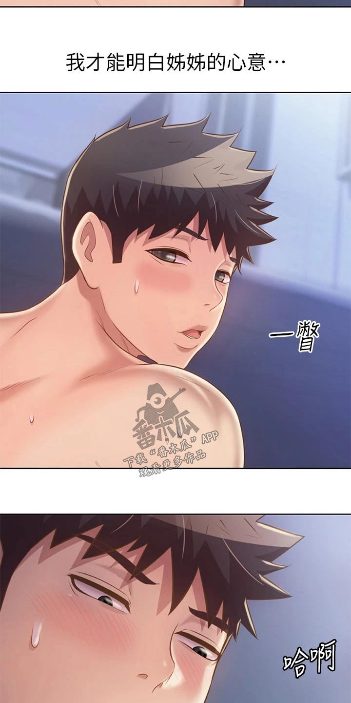 第86章：旁边23