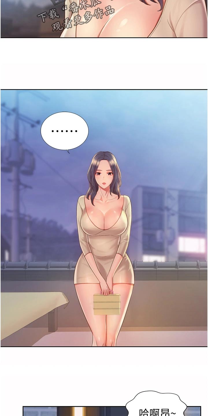 第25章：出乎意料9