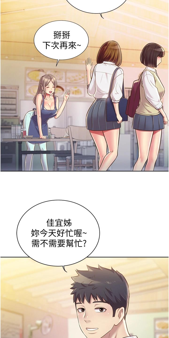 第32章：拜访7