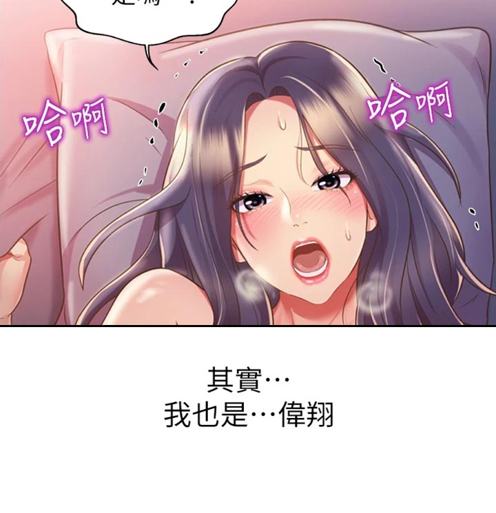 第48章：新鲜感17