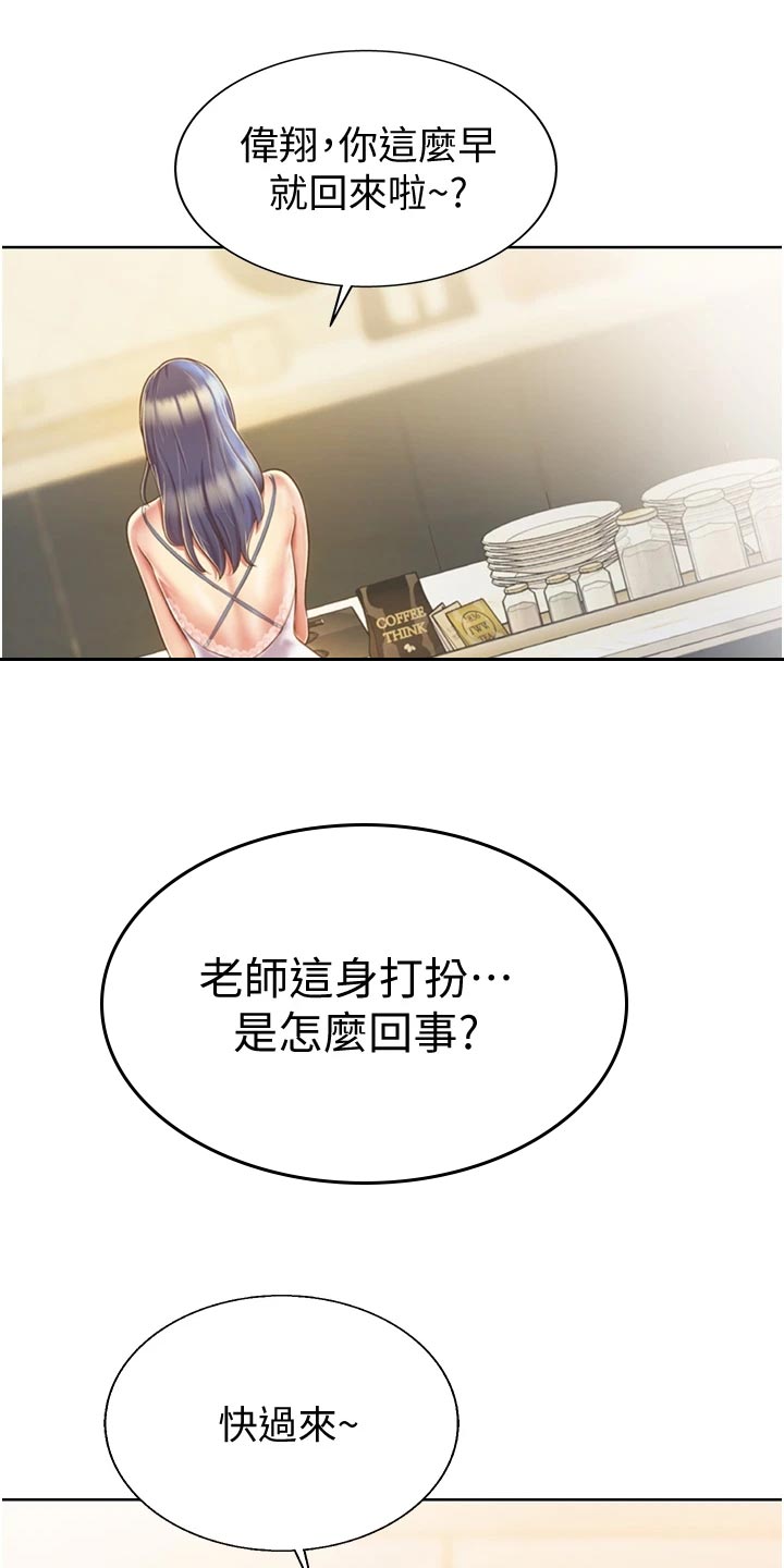 第52章：平静安稳24