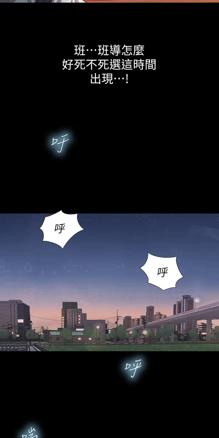 第7章：被班导发现16